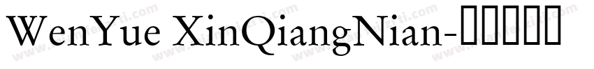 WenYue XinQiangNian字体转换